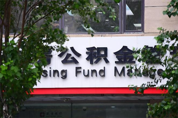 福鼎补充公积金怎么取出来（补充住房公积金个人怎么提取）