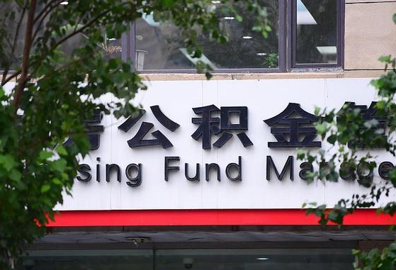 福鼎公积金咋取出来（怎么取住房公积金里的钱）